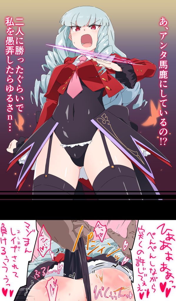 1boy 1girl angry ass black_leotard black_thighhighs blue_hair boots collared_jacket collared_shirt commentary_request frilled_sleeves frills garter_straps implied_sex instant_loss jacket knee_boots leotard leotard_pull long_sleeves looking_at_viewer necktie pink_neckwear pov red_eyes red_jacket satan_(umineko) shirt simple_background spanking speech_bubble stakes_of_purgatory takahashi_(k2ta7) thighhighs translation_request trembling umineko_no_naku_koro_ni wedgie white_shirt