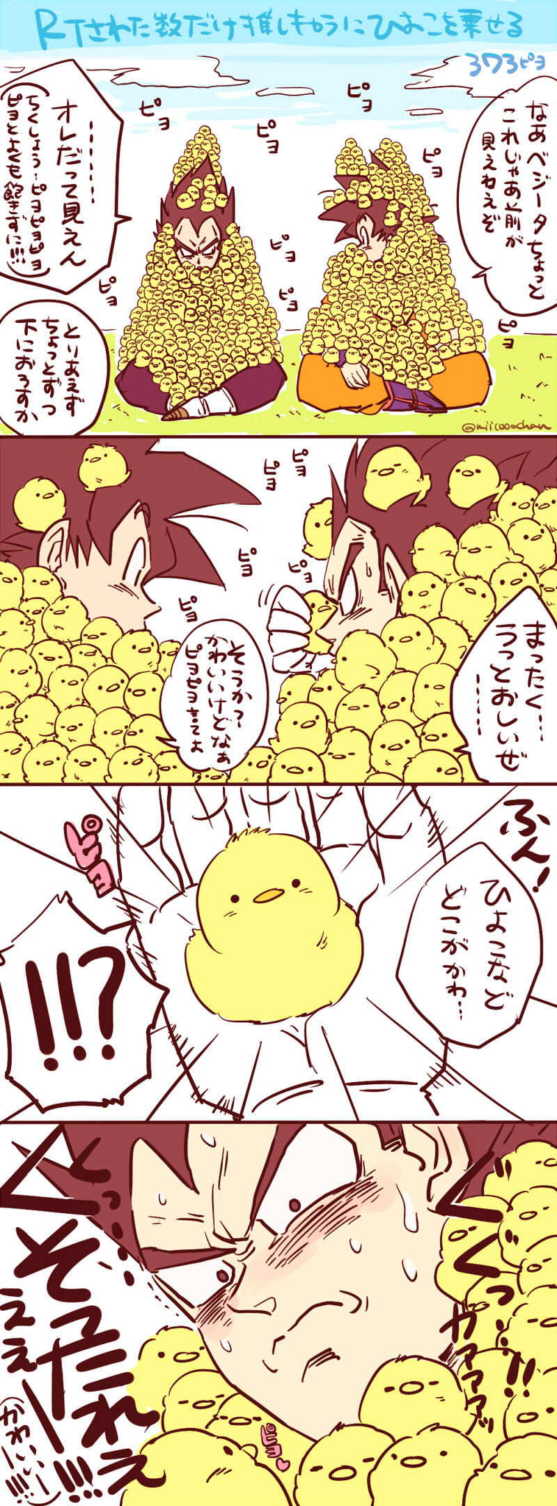 !? 2boys annoyed bird black_eyes black_hair blush chick dragon_ball dragonball_z gloves highres looking_at_another male_focus meme miiko_(drops7) multiple_boys nervous panels son_goku speech_bubble spiked_hair sweatdrop too_many too_many_birds too_many_chicks translation_request vegeta