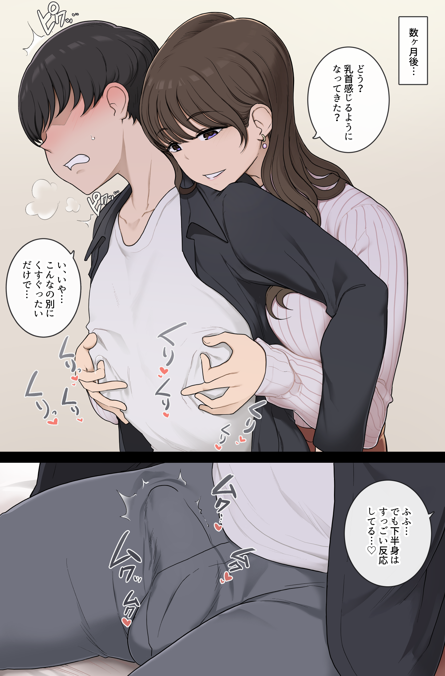 1boy 1girl assertive_female black_hair blush brown_hair bulge collarbone earrings erection erection_under_clothes grey_pants hetero highres jewelry long_hair nipple_stimulation nipple_tweak original pants pink_sweater purple_eyes reach-around ribbed_sweater shirt short_hair speech_bubble sweater translation_request wakamatsu372 white_shirt