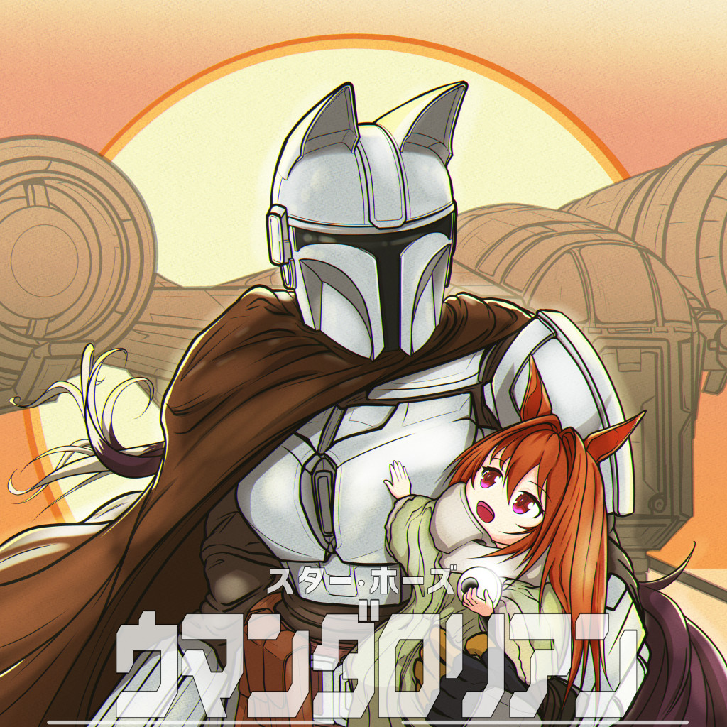 1girl 1other aged_down animal_ears armor brown_cloak brown_hair cloak commentary cosplay ctn_sasuke daiwa_scarlet_(umamusume) din_djarin din_djarin_(cosplay) grogu grogu_(cosplay) helmet horse_ears horse_girl horse_tail long_hair mandalorian red_eyes robe scene_reference spacecraft star_wars tail the_mandalorian umamusume
