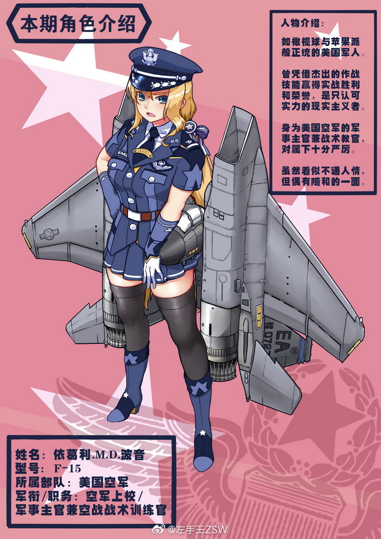 1girl airplane_wing black_thighhighs blonde_hair blue_boots blue_eyes boots breasts f-15_eagle gloves hat large_breasts long_hair mecha_musume military peaked_cap skirt solo thighhighs under_the_azure_sky uniform z.s.w.