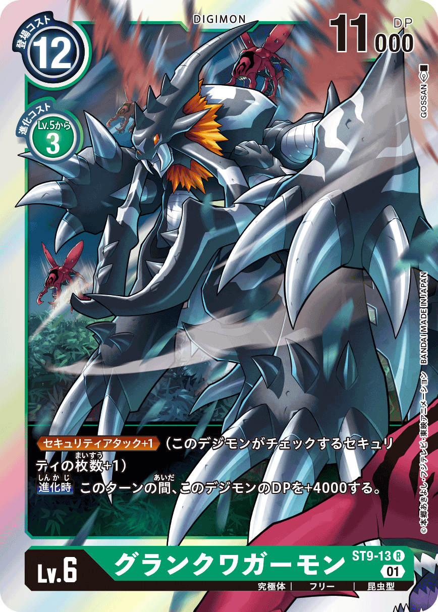 bug claws digimon digimon_(creature) digimon_card_game exoskeleton forest grankuwagamon highres kuwagamon nature official_art pincers wings
