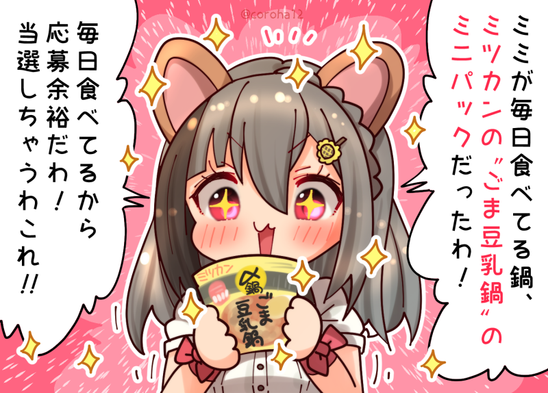 +_+ 1girl animal_ears coroha extra_ears grey_hair hair_ornament hairpin hamster_ears hamster_girl indie_virtual_youtuber kirara_mimi long_hair pink_background red_eyes ribbon shirt simple_background solo suspenders translation_request upper_body virtual_youtuber