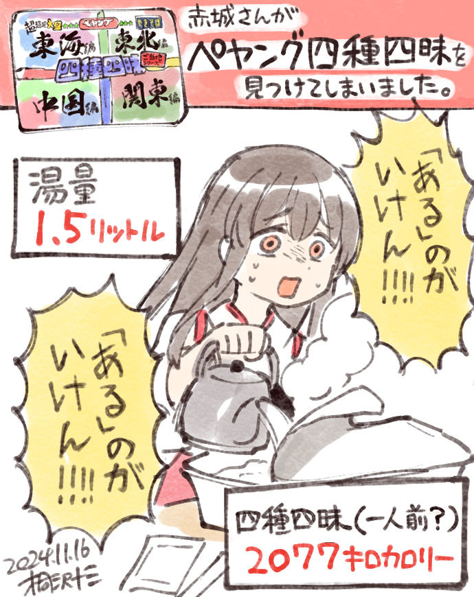 1girl akagi_(kancolle) artist_name black_hair brown_eyes dated japanese_clothes kantai_collection kettle kirisawa_juuzou long_hair open_mouth solo tasuki tears upper_body yakisoba