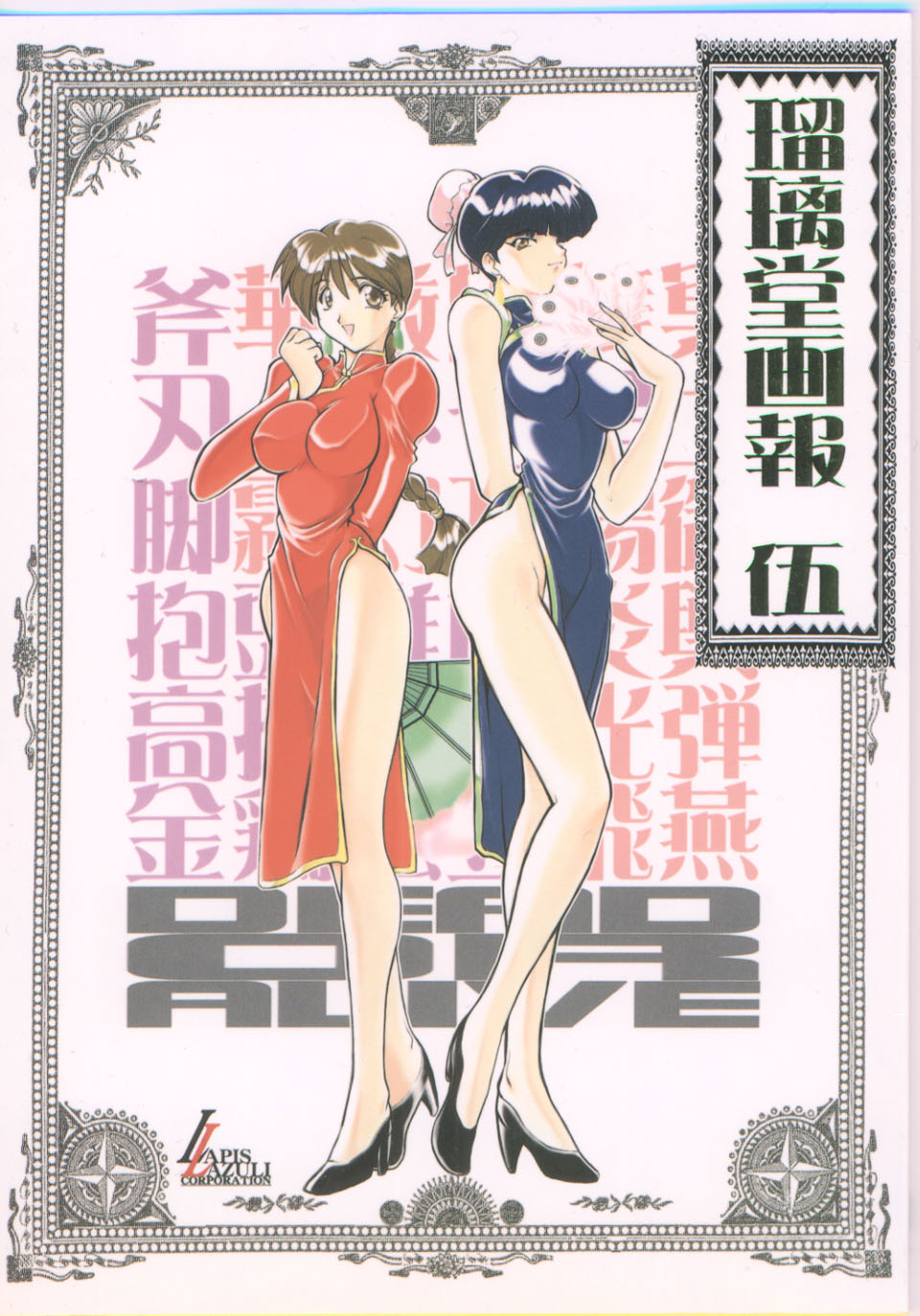 2girls brown_eyes brown_hair china_dress chinese_clothes dead_or_alive dress earrings hand_fan harada_shoutarou high_heels highres jewelry kasumi_(doa) lei_fang long_hair long_legs looking_at_viewer multiple_girls open_mouth pelvic_curtain simple_background sleeveless smile