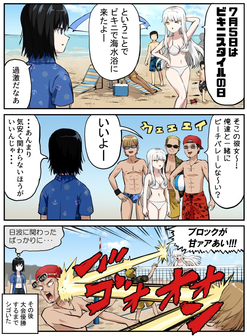 &gt;_o 3girls 5boys :d ;o arm_behind_head arm_up ball beach beach_umbrella beach_volleyball bikini black_hair blonde_hair blue_eyes blue_hair blue_male_swimwear blue_shirt blue_sky breasts brown_hair carrying carrying_under_arm chair cleavage cloud commentary_request day hinami_(pageratta) horizon lounge_chair male_swimwear medium_breasts multicolored_hair multiple_boys multiple_girls navel ocean one_eye_closed open_clothes open_mouth open_shirt original outdoors pageratta parted_lips red_male_swimwear sand shirt sky smile sunglasses swim_briefs swimsuit topless_male translation_request tsukino_(pageratta) two-tone_hair umbrella volleyball_(object) volleyball_net water white_bikini white_hair yellow_bikini yellow_eyes yellow_male_swimwear