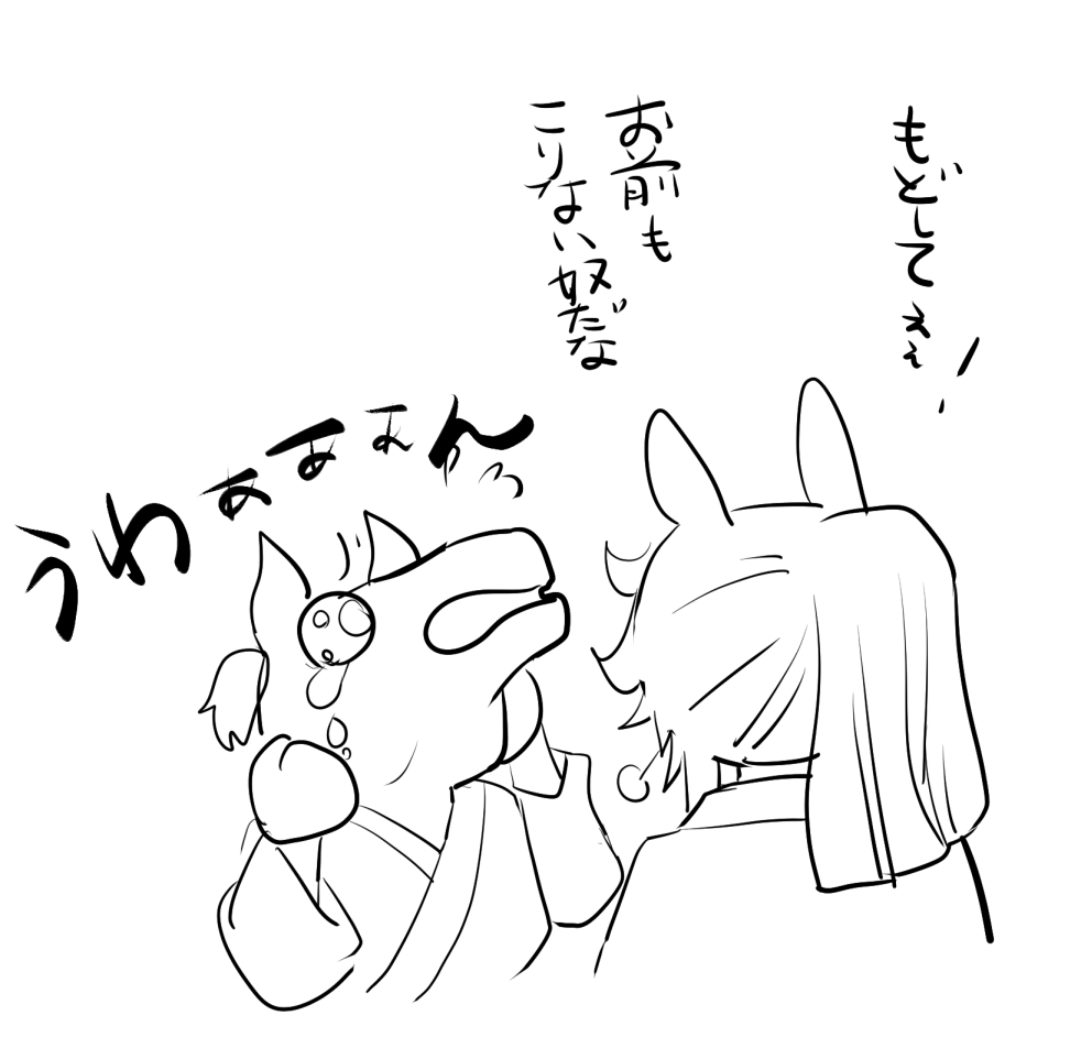2girls animal_ears comic cosplay flying_sweatdrops greyscale high_ponytail horse_ears horse_girl horse_head japanese_clothes kimono long_hair long_sleeves mayano_top_gun_(racehorse) mayano_top_gun_(racehorse)_(cosplay) mayano_top_gun_(umamusume) monochrome mukakin multiple_girls narita_brian_(umamusume) ponytail sidelocks sketch tearing_up translation_request umamusume visible_air