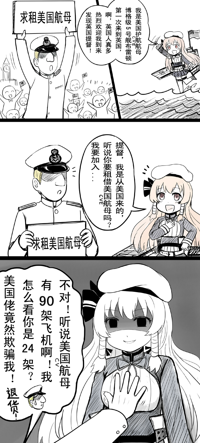 admiral_(warship_girls_r) american_flag bow british_admiral_(y.ssanoha) chaser_(warship_girls_r) chinese_text comic hair_bow hair_ornament hands_on_another&#039;s_chest hat highres long_hair military military_uniform naval_uniform peaked_cap red_eyes red_hair translation_request union_jack warship_girls_r y.ssanoha