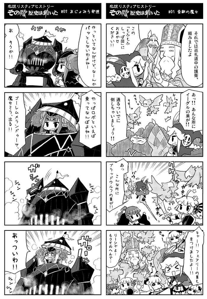1boy 4koma 6+girls comic grand_knights_history greyscale lisha_stalake monochrome multiple_girls serizawa_enono translation_request