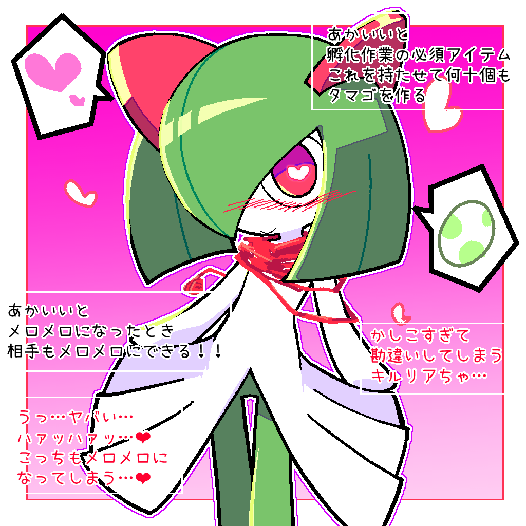 1girl blush border closed_mouth colored_skin destiny_knot_(pokemon) egg female_focus flat_chest gen_3_pokemon gradient_background green_hair green_skin hair_over_one_eye happy heart heart-shaped_pupils jaggy_lines japanese_text kan_(kam48360493) kirlia looking_at_viewer medium_hair multicolored_skin nintendo nose_blush one_eye_covered outside_border pink_background pokemon pokemon_(creature) pokemon_egg red_eyes sidelocks simple_background smile solo speech_bubble spoken_heart spoken_object standing string symbol-shaped_pupils talking translation_request two-tone_skin white_border white_skin