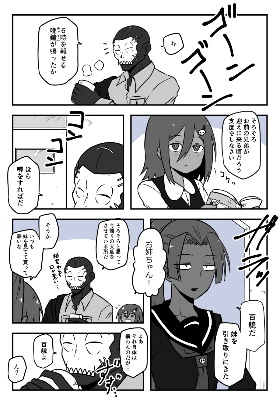 assassin_(fate/zero) bald blush book breasts child_assassin_(fate/zero) comic dark_skin fate/stay_night fate/zero fate_(series) female_assassin_(fate/zero) hair_ornament hairclip highres lipstick long_hair makeup mask monochrome ponytail short_hair hassan_of_the_cursed_arm_(fate) vest