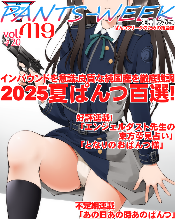 1girl black_hair black_socks blue_dress closed_mouth commentary_request cover dr_rex dress fake_magazine_cover grey_dress gun handgun head_out_of_frame holding holding_gun holding_weapon inoue_takina long_hair lycoris_recoil lycoris_uniform magazine_cover panties s&amp;w_m&amp;p sitting socks solo translation_request underwear very_long_hair weapon white_panties