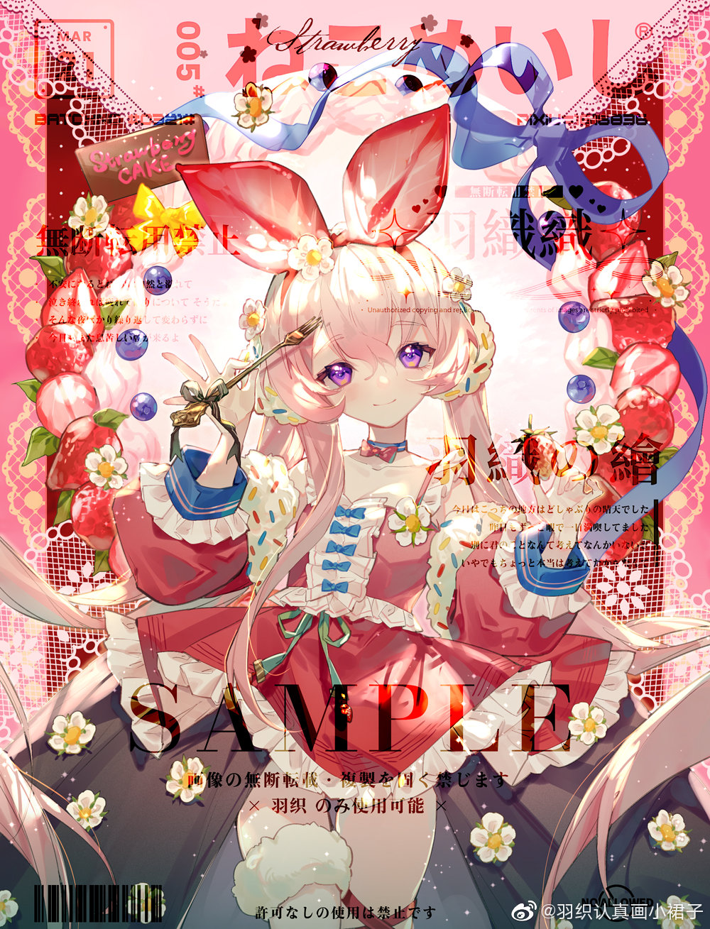 1girl animal_ear_hairband animal_ears bare_shoulders blonde_hair blue_bow blue_choker blue_sleeve_cuffs bow bow_button bow_choker bowtie breasts center_frills chinese_commentary choker cleavage closed_mouth collarbone commentary_request commission cowboy_shot dated detached_sleeves dress dress_ribbon fake_animal_ears floating_clothes floating_hair flower food fork frilled_dress frilled_sleeves frills fruit fur-trimmed_sleeves fur_trim green_ribbon hair_between_eyes hair_flower hair_ornament hair_scrunchie hairband happy highres holding holding_food holding_fork holding_fruit indoors light_particles long_hair long_sidelocks long_sleeves looking_at_viewer original puffy_long_sleeves puffy_sleeves purple_eyes rabbit_ear_hairband rabbit_ears red_bow red_bowtie red_dress red_hairband red_sleeves ribbon sample_watermark scrunchie short_dress sidelocks single_sidelock single_stripe smile solo sparkle sprinkles strapless strapless_dress strawberry strawberry_slice striped_choker too_many_watermarks twintails very_long_hair walking watermark weibo_watermark white_footwear white_scrunchie yuzhi