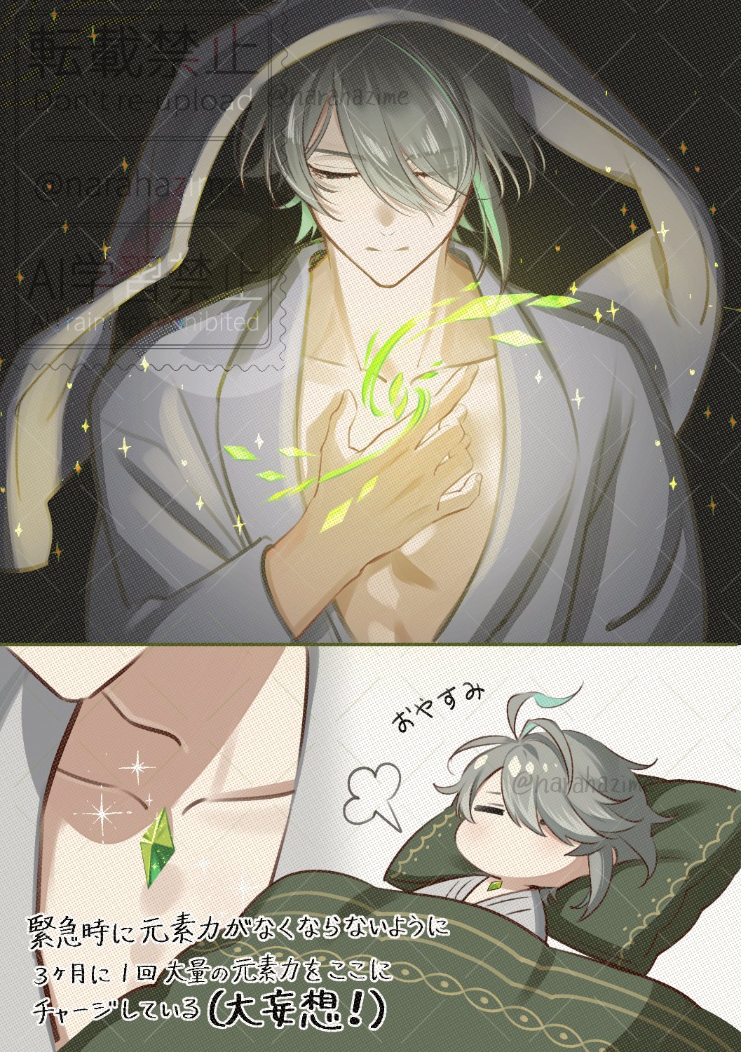 1boy =_= alhaitham_(genshin_impact) antenna_hair artist_name bed bed_sheet black_background chest_jewel chibi closed_eyes closed_mouth collarbone commentary_request eyes_visible_through_hair gem genshin_impact glowing green_gemstone green_hair grey_background grey_hair grey_shirt hair_over_one_eye hand_up highres long_sleeves lying male_focus multicolored_hair multiple_views narahazime on_back on_bed one_eye_covered pajamas parted_bangs pillow puff_of_air shirt short_hair simple_background sparkle split_mouth swept_bangs translation_request twitter_username under_covers watermark