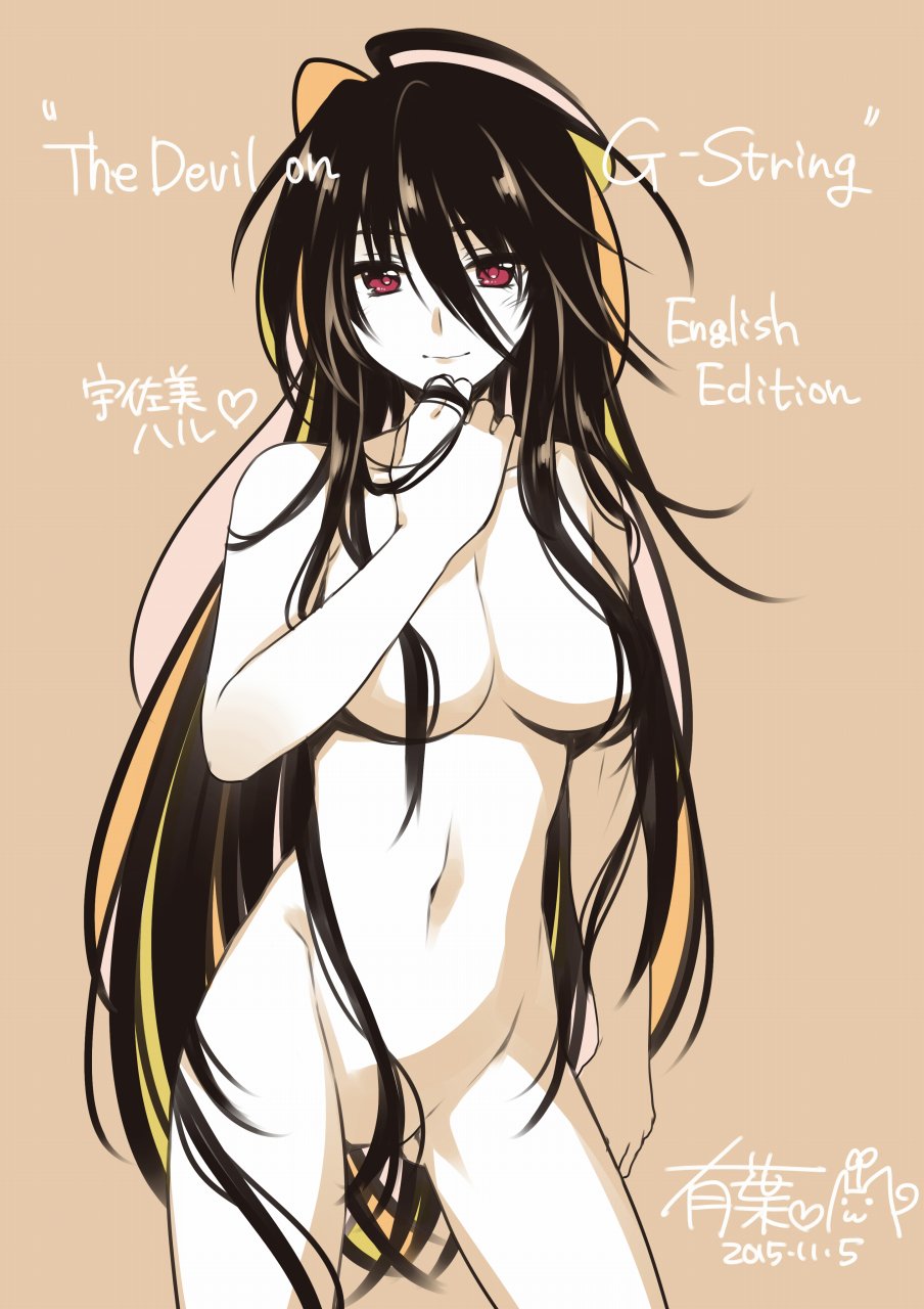 1girl alpha_(yukai_na_nakamatachi) artist_name black_hair blush breasts brown_background character_name commentary_request copyright_name dated english_text female_focus g-senjou_no_maou hair_between_eyes hair_censor hair_over_breasts heart highres large_breasts long_hair nude red_eyes signature simple_background solo usami_haru very_long_hair