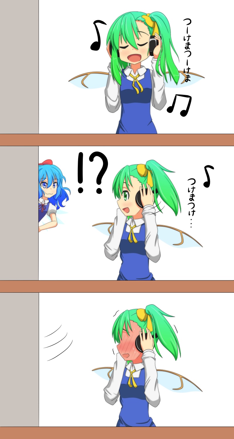 !? 2girls 3koma :3 around_corner blue_dress blue_hair blush bow cato_(monocatienus) cirno comic daiyousei dress embarrassed closed_eyes fairy_wings full-face_blush green_eyes green_hair hair_bow hair_ribbon hands_on_headphones headphones highres long_sleeves looking_at_another lyrics motion_lines multiple_girls music musical_note peeking_out puffy_sleeves ribbon shaded_face short_sleeves side_ponytail singing touhou trembling truth wavy_mouth wings