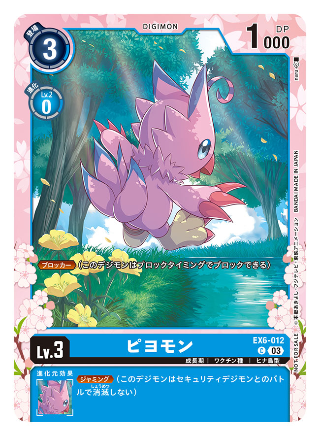 artist_name beak bird blue_eyes card_(medium) character_name commentary_request copyright_name digimon digimon_(creature) digimon_card_game feathers forest from_behind looking_at_viewer looking_back midair naru_(kts5584) nature official_art outdoors pink_feathers piyomon talons trading_card translation_request tree