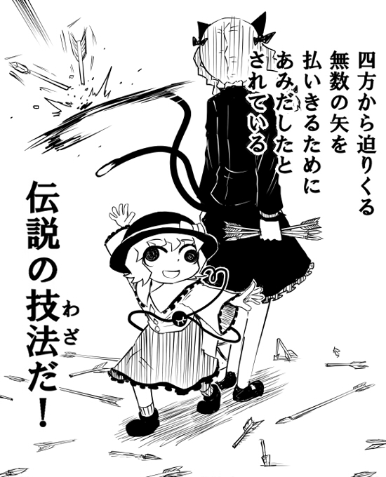 2girls 6_9 animal_ears arrow_(projectile) bow braid cat_ears cat_tail eyeball grappler_baki greyscale hat hat_bow heart heart_of_string kaenbyou_rin komeiji_koishi monochrome multiple_girls multiple_tails nicetack open_mouth simple_background strabismus tail third_eye touhou translation_request twin_braids wall-eyed