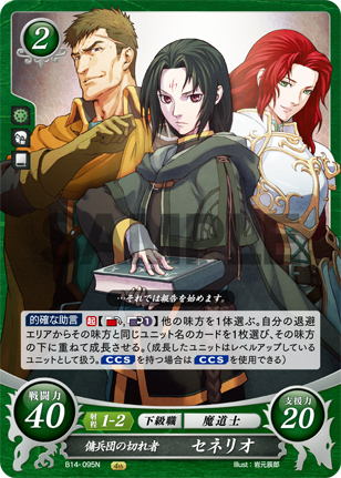 1girl 2boys armor black_hair book brown_hair card_(medium) facial_mark fire_emblem fire_emblem:_path_of_radiance fire_emblem_cipher forehead_mark gloves green_eyes greil holding holding_book hood hood_down iwamoto_tatsurou long_hair lowres multiple_boys nintendo official_art red_eyes red_hair sample_watermark scar scar_on_face short_hair soren_(fire_emblem) third-party_source titania_(fire_emblem) translation_request watermark