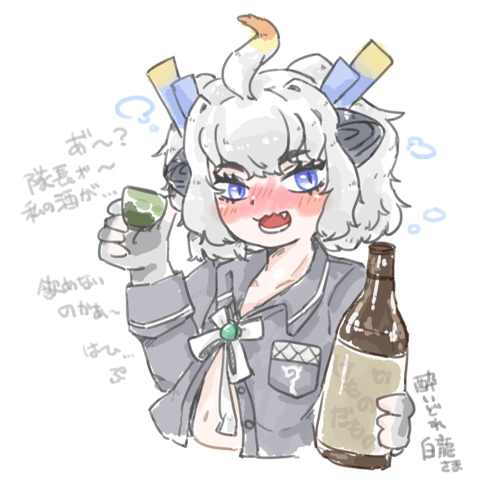 1girl alcohol animal_ears blue_eyes blush bow bowtie breast_pocket choko_(cup) collarbone collared_shirt cup dragon_ears dragon_girl dragon_horns drunk fangs fingerless_gloves flying_sweatdrops gloves grey_gloves grey_shirt hair_between_eyes horns japari_symbol kemono_friends long_sleeves midriff miyakko navel nose_blush open_mouth pocket sake shirt short_hair short_twintails sidelocks slit_pupils solo translation_request twintails white_bow white_bowtie white_dragon_(kemono_friends) white_hair