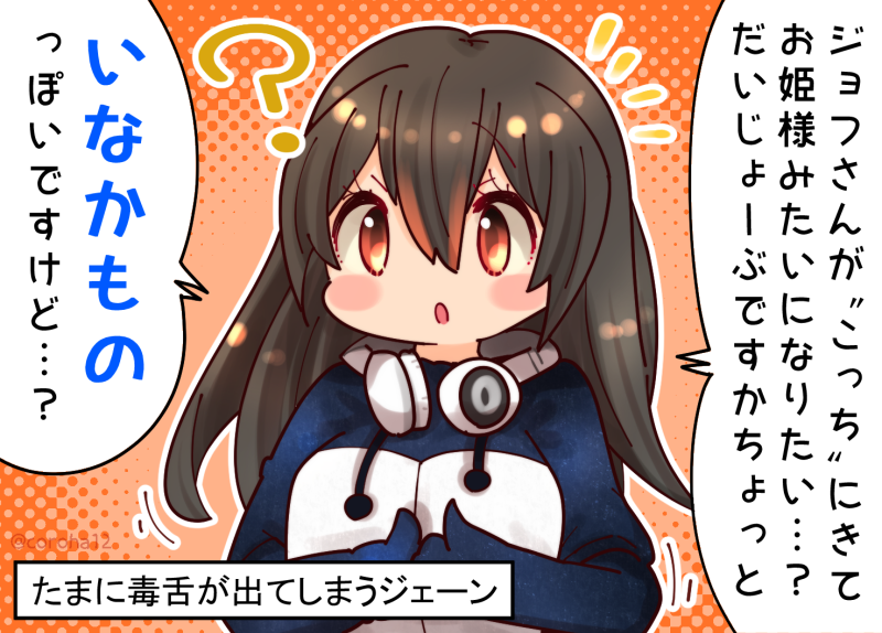 1girl black_hair black_hoodie coroha gentoo_penguin_(kemono_friends) gloves headphones hood hoodie kemono_friends long_hair looking_at_viewer multicolored_hair orange_background penguin_girl red_eyes red_hair simple_background solo straight_hair translation_request two-tone_hair upper_body