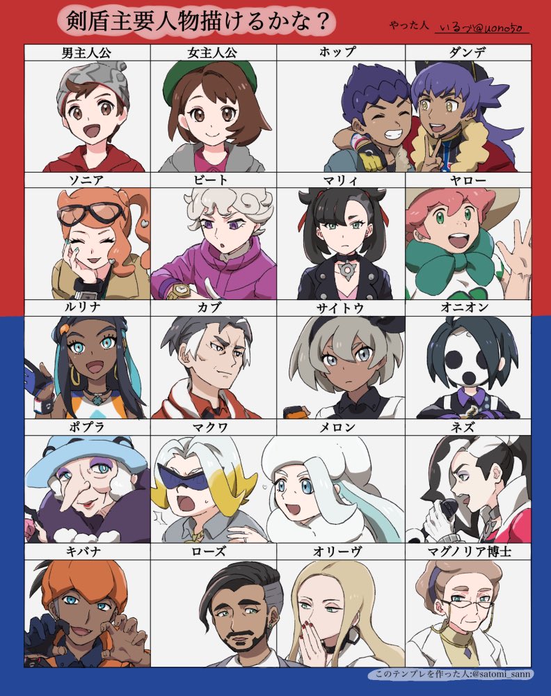 6+boys 6+girls allister_(pokemon) aqua_eyes asymmetrical_bangs baseball_cap bea_(pokemon) beanie bede_(pokemon) beige_headwear black-framed_eyewear black_choker black_hair black_hairband black_jacket blonde_hair blue_eyes bob_cut bow_hairband brothers brown_eyes brown_hair cable_knit cardigan choker claw_pose clenched_teeth closed_eyes closed_mouth coat collared_dress collared_shirt curly_hair dark-skinned_female dark-skinned_male dark_skin dress dynamax_band earrings eyelashes eyeshadow eyewear_on_head eyewear_strap facial_hair fur-trimmed_jacket fur_trim game_freak glasses gloria_(pokemon) gloves gordie_(pokemon) green_eyes green_headwear grey_cardigan grey_eyes grey_hair grey_headwear gym_leader hair_between_eyes hair_ribbon hairband hat hood hooded_cardigan hoop_earrings hop_(pokemon) iruzu_(pixiv27236115) jacket jewelry kabu_(pokemon) lab_coat leon_(pokemon) long_hair looking_at_another looking_at_viewer magnolia_(pokemon) makeup marnie_(pokemon) mask melony_(pokemon) milo_(pokemon) mother_and_son multicolored_hair multiple_boys multiple_girls nail_polish necklace nessa_(pokemon) nintendo old old_woman oleana_(pokemon) opal_(pokemon) open_mouth orange_hair partially_fingerless_gloves piers_(pokemon) pink_dress pink_hair pokemon pokemon_swsh purple_coat purple_eyes purple_eyeshadow purple_hair purple_scarf raihan_(pokemon) red_nails red_shirt ribbon rose_(pokemon) scarf shirt short_hair short_sleeves siblings side_ponytail single_glove smile sonia_(pokemon) streaked_hair sun_hat sunglasses tam_o&#039;_shanter teeth tongue towel towel_around_neck translation_request two-tone_hair v victor_(pokemon) watch white_coat white_hair white_headwear white_scarf white_shirt wristwatch yellow_dress yellow_eyes