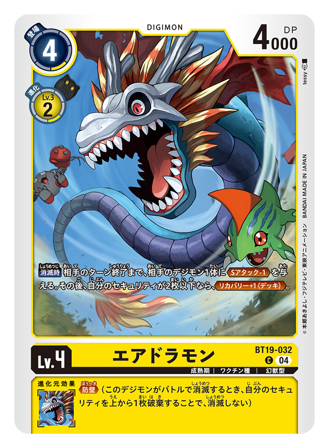 airdramon artist_name botamon card_(medium) character_name commentary_request copyright_name digimon digimon_(creature) digimon_card_game dragon dragon_horns horns mamemon midair official_art red_wings sharp_teeth solo_focus teeth tesshii_(riza4828) torn_wings trading_card translation_request wings