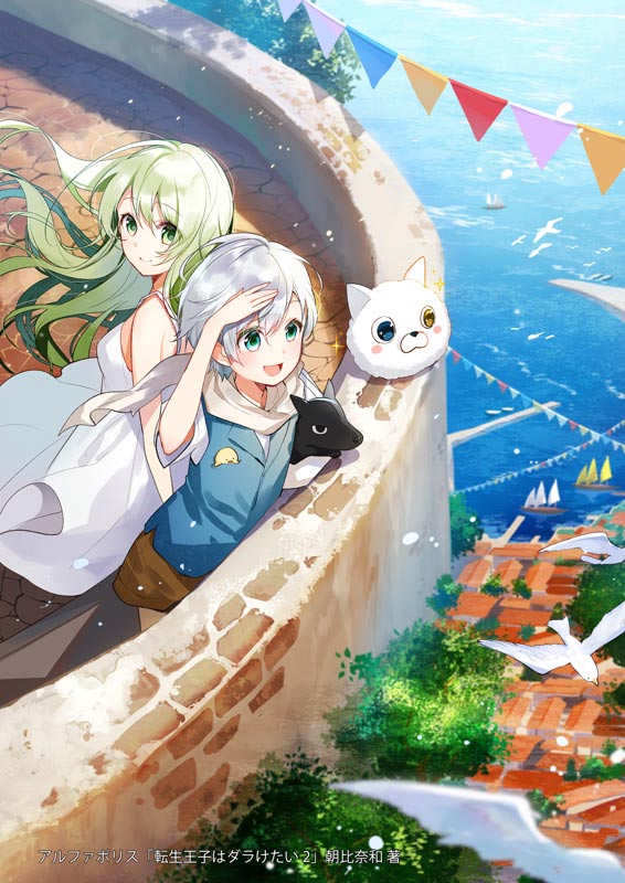 1boy 1girl aqua_eyes bird blue_eyes blue_vest boat brick_wall brown_eyes brown_shorts cover_image day dog dress from_above green_eyes green_hair harbor heterochromia long_hair looking_afar ocean official_art open_mouth original outdoors pennant scarf seagull shading_eyes short_sleeves shorts sleeveless sleeveless_dress smile string_of_flags sundress sunlight tensei_ouji_ha_dara_keitai town vest water watercraft watermark white_dress white_hair white_scarf wind yuzuki_kihiro