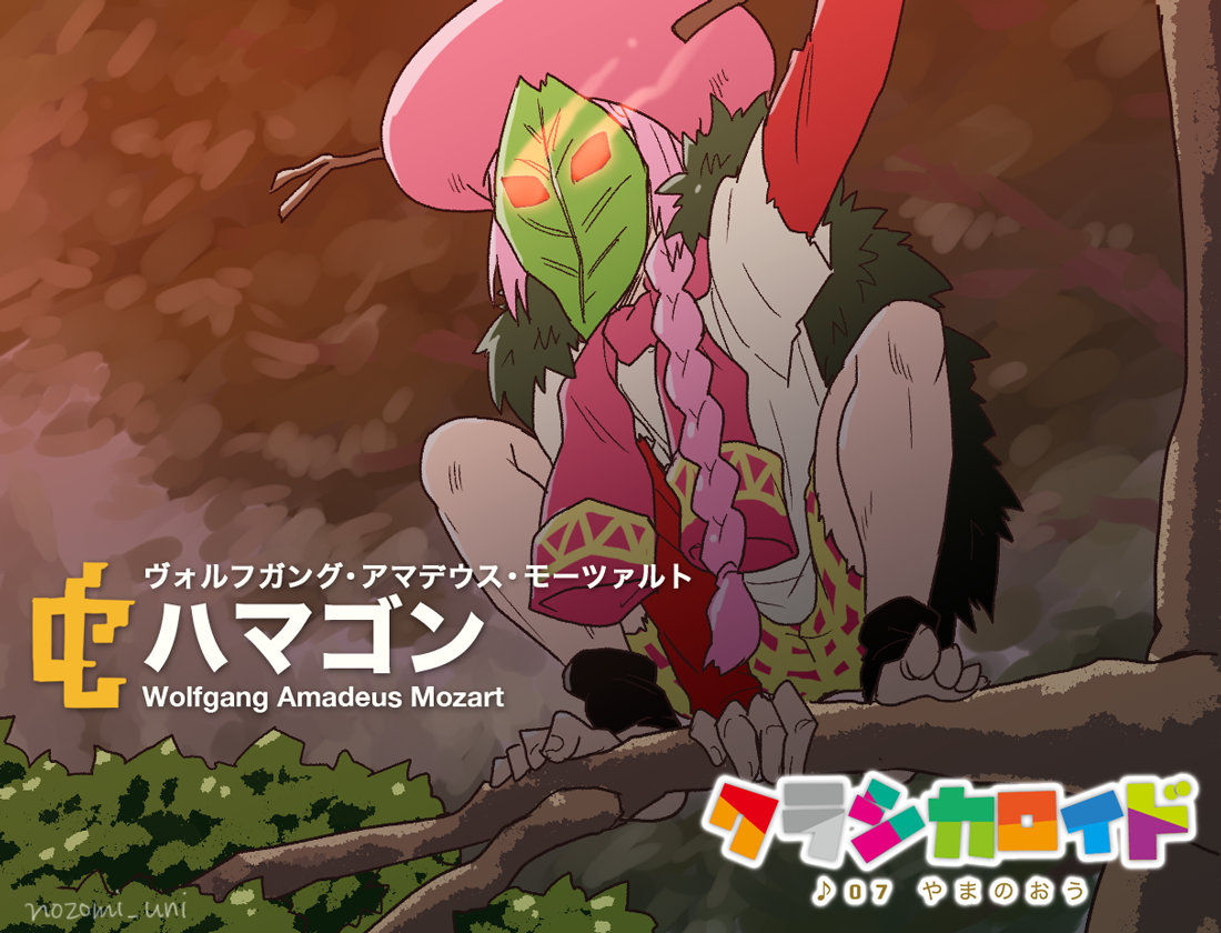 1boy arm_up barefoot branch cape classicaloid glowing glowing_eyes hat in_tree jacket_around_neck kemono_friends long_hair male_focus mask nozomi_uni outdoors parody pink_hair pink_hat red_eyes shirt shorts solo squatting tree white_shirt wolfgang_amadeus_mozart_(classicaloid) yellow_shorts