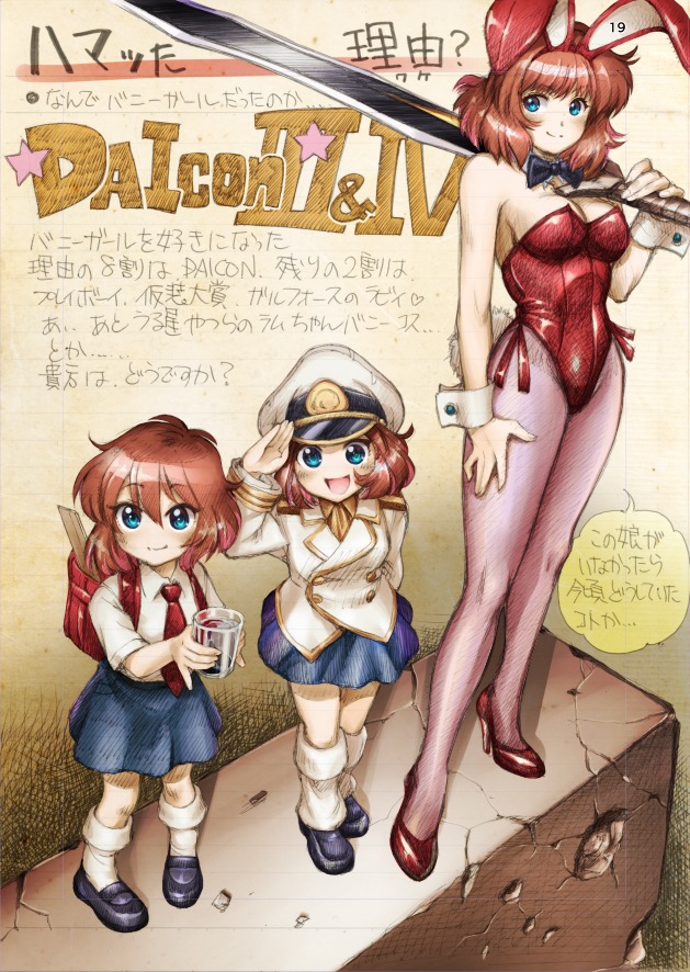 3girls animal_ears backpack bag beaker blue_eyes blue_skirt bow bowtie brown_hair daicon daicon_bunny_girl daicon_iii daicon_iv detached_collar fake_animal_ears full_body hat leotard maguta multiple_girls multiple_persona necktie pantyhose peaked_cap pink_legwear playboy_bunny rabbit_ears rabbit_tail randoseru red_bow red_bowtie red_leotard red_necktie salute short_hair skirt standing strapless strapless_leotard sword tail translation_request weapon wrist_cuffs