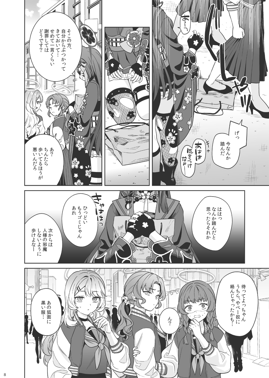 4girls animal_ear_fluff animal_ears bag black_footwear black_gloves black_kimono black_ribbon black_sailor_collar black_sash black_shirt black_skirt blue_archive braid breasts fingerless_gloves floral_print forehead fox_ears fox_girl fox_mask fox_tail gloves greyscale hair_between_eyes hair_ornament hair_scrunchie high_heels highres holding holding_another&#039;s_arm holding_bag ichinomiya_(blantte) jacket japanese_clothes kimono kneeling large_breasts letterman_jacket long_hair mask monochrome multiple_girls ponytail ribbon sailor_collar sash scrunchie shirt shopping_bag sidelocks single_thighhigh skirt tail thigh_strap thighhighs twin_braids wakamo_(blue_archive)