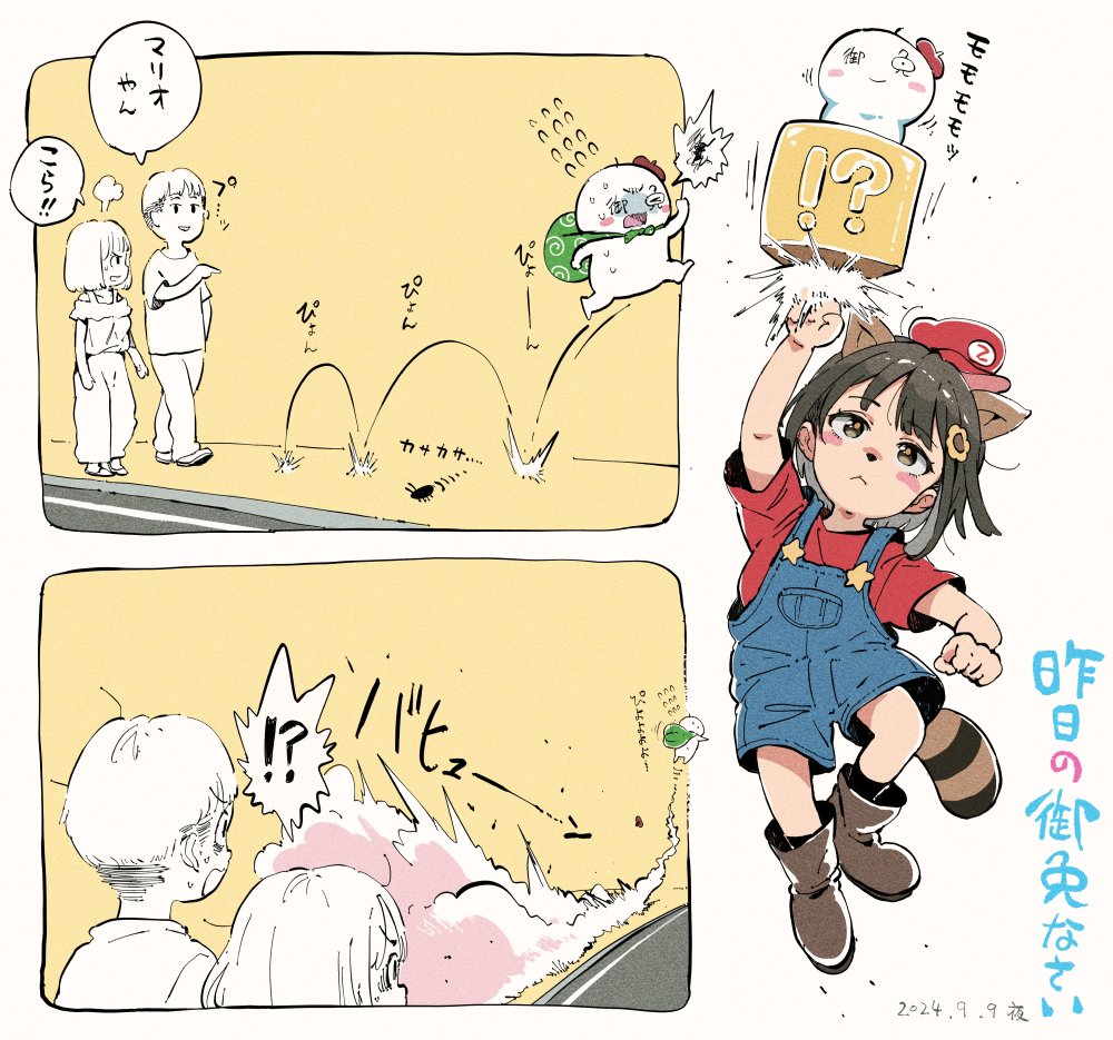 !? 2boys 2girls :&lt; ?_block animal_ears ano_ko_wa_toshi_densetsu arm_up artist_self-insert bare_shoulders black_hair blush_stickers boots brown_eyes brown_footwear closed_mouth commentary_request cosplay flying_sweatdrops gomennasai hat jumping mario mario_(cosplay) mario_(series) multiple_boys multiple_girls nintendo off-shoulder_shirt off_shoulder overall_shorts overalls pants pointing punching raccoon_ears raccoon_girl raccoon_mario raccoon_tail red_hat red_shirt shirt short_sleeves spoken_interrobang spoken_squiggle squiggle star_(symbol) striped_tail super_mario_bros._3 tail tilted_headwear translation_request zangyaku-san
