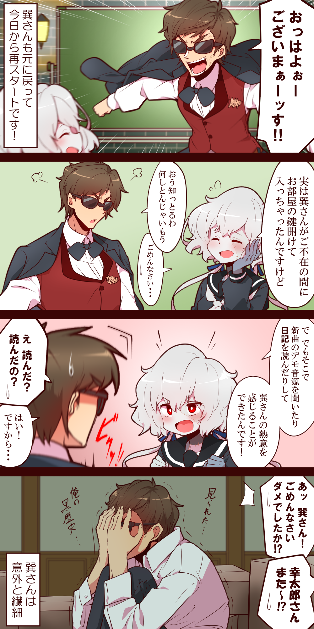 1boy 1girl bow bowtie brown_hair closed_eyes comic commentary_request covering_face grey_hair hand_on_own_face highres jacket konno_junko on_floor open_mouth school_uniform shirt short_hair sunglasses tatsumi_koutarou teeth translation_request trembling white_shirt yonedatomo_mizu zombie_land_saga