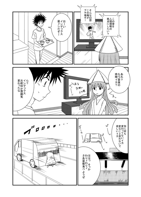 1boy 2girls bad_id bad_pixiv_id crossover garbage_truck greyscale ikamusume index_(toaru_majutsu_no_index) kamijou_touma look-alike monochrome multiple_girls shinryaku!_ikamusume television tentacle_hair tentacles toaru_majutsu_no_index translation_request truck with++