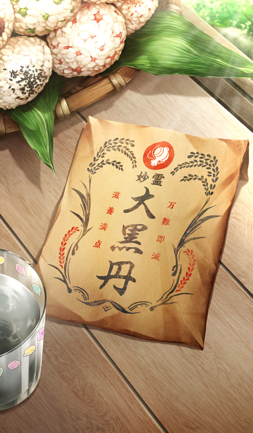 bag cup drinking_glass fate/grand_order fate_(series) food grass leaf masaki_(star8moon) no_humans official_art onigiri paper_bag still_life sunlight table textless_version third-party_source tray water wooden_table
