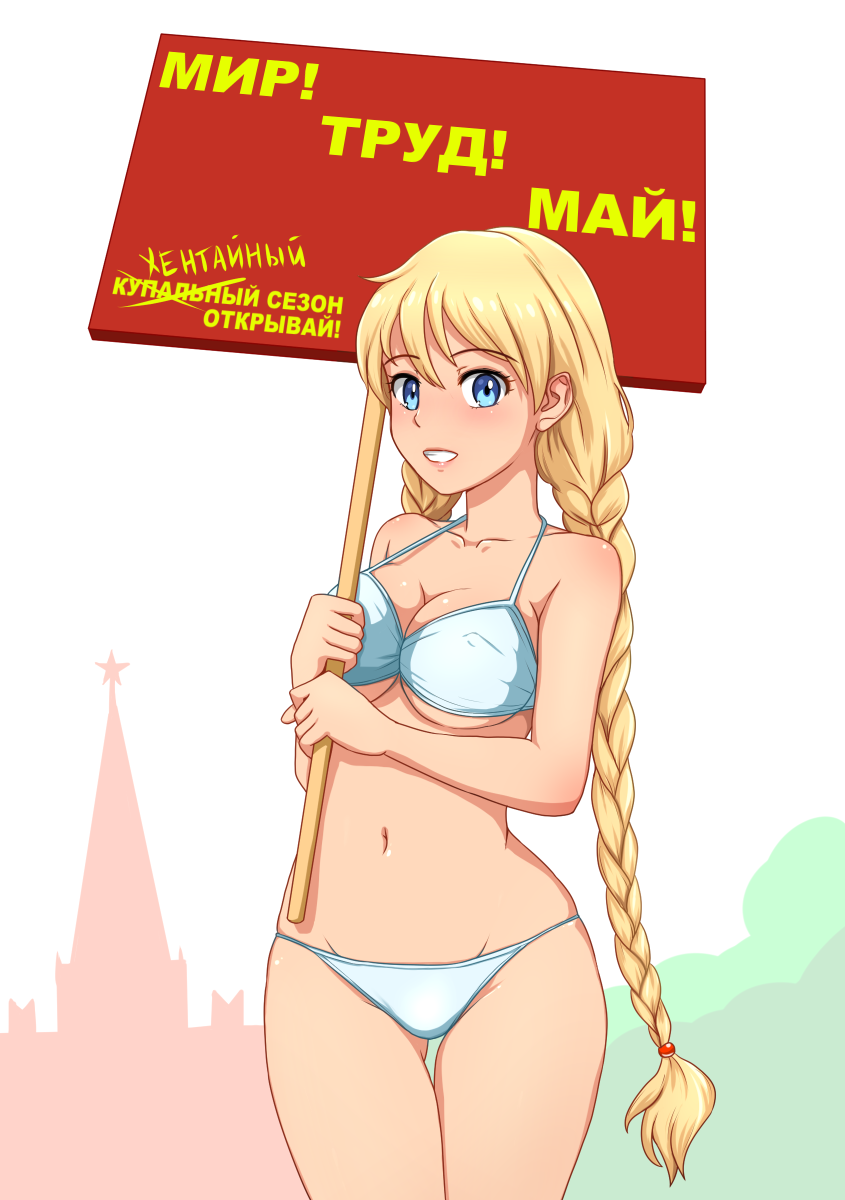 1girl bare_shoulders bikini blonde_hair blue_eyes braid breasts cleavage collarbone commentary cowboy_shot cyrillic everlasting_summer female_focus grin groin highres holding holding_sign huyase kremlin long_hair looking_at_viewer medium_breasts navel russian_commentary russian_text sign silhouette simple_background slavya-chan smile solo stomach swimsuit thigh_gap translated twin_braids very_long_hair white_bikini