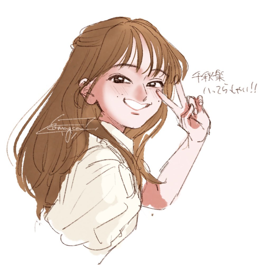 1girl :d actor artist_name black_eyes blush brown_hair commentary_request cropped_arms cropped_torso grin hand_up komuzuka long_hair looking_at_viewer looking_to_the_side mole mole_above_mouth nakamura_yukari_(voice_actor) open_mouth real_life shirt short_sleeves sidelocks signature simple_background sketch smile solo translation_request upper_body v v_over_eye white_background white_shirt