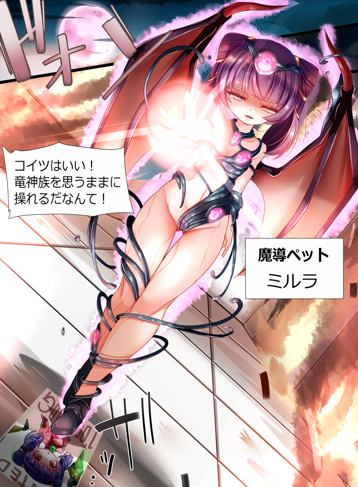 1girl bad_end black_footwear black_wings blunt_bangs breasts casting_spell collarbone corruption crying crying_with_eyes_open dragon_girl dragon_wings drawing_(object) dress empty_eyes facing_viewer fighting_stance fire_emblem fire_emblem:_the_sacred_stones full_body gameplay_mechanics glowing hair_tie hand_up legs_together living_clothes long_hair looking_up mimochiku mind_control moon multi-tied_hair myrrh_(fire_emblem) navel night night_sky nintendo pale_skin parted_lips poster purple_hair red_dress red_eyes red_wings sky slime_(creature) small_breasts solo standing sweat tears tentacles thigh_gap thighhighs trample twintails wanted_poster wings