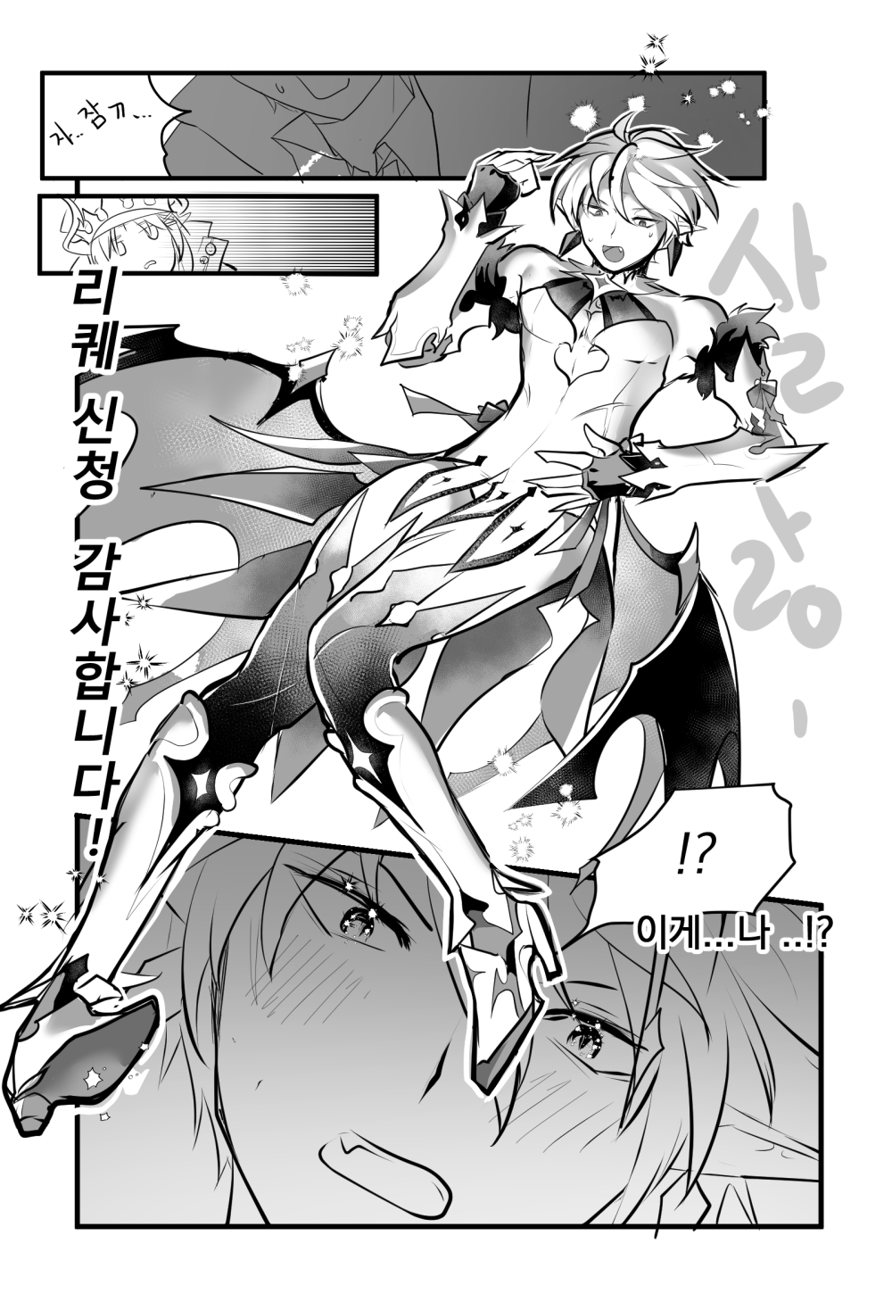 !? 1boy 1girl abysser_(elsword) bad_id bad_pixiv_id blush ciel_(elsword) comic cosplay costume_switch crossdressing elsword fang greyscale highres ishtar_(elsword) luciela_r._sourcream mellchi monochrome pointy_ears sparkle
