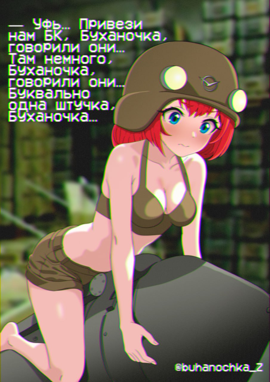 1girl blue_eyes blush bra breasts brown_bra brown_shorts buhanka-chan buhanochka_z cleavage combat_helmet cyrillic embarrassed helmet highres holding holding_missile kneeling medium_hair missile original red_hair russian_commentary russian_text russo-ukrainian_war shorts sitting sitting_on_object solo sports_bra straddling thighs translation_request underwear unsure war wavy_mouth