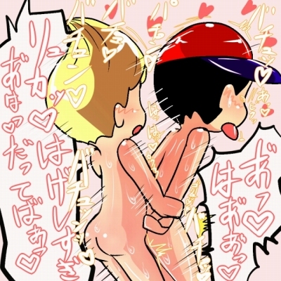 anal ass back bad_tag black_hair blonde_hair child completely_nude heart holding japanese_text legs lucas_(mother) mother_(series) mother_2 mother_3 ness_(mother_2) nintendo nude red_cap sex shota shota_on_shota sweat sweatdrop tongue tongue_out yaoi