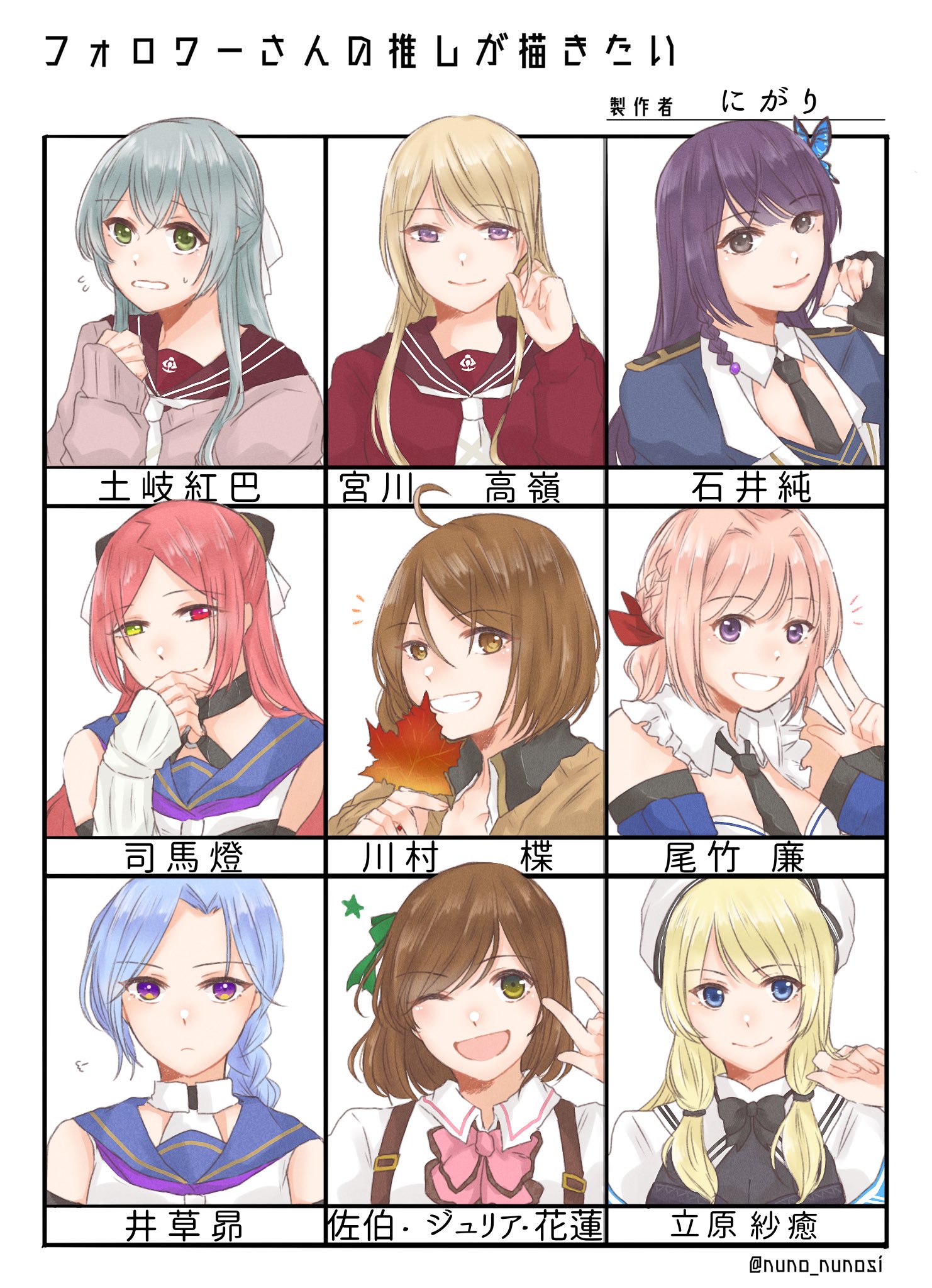 6+girls :d ;d \m/ ahoge animification aqua_hair arm_at_side arms_at_sides assault_lily bare_shoulders beret black_bow black_bowtie black_choker black_gloves black_necktie blonde_hair blue_eyes blue_hair blue_jacket blue_sailor_collar bow bowtie braid braided_ponytail breasts brown_cardigan brown_eyes brown_hair brown_sailor_collar butterfly_hair_ornament cardigan character_name choker cleavage cleavage_cutout clenched_hand closed_mouth clothing_cutout collared_shirt commentary_request cosplay crossed_bangs detached_sleeves epaulettes fingerless_gloves flying_sweatdrops followers_favorite_challenge french_braid frilled_shirt frills funada_kiito funada_kiito_(cosplay) gloves green_eyes green_ribbon grey_eyes grin hair_between_eyes hair_bow hair_intakes hair_lift hair_ornament hair_ribbon hair_tie hairpods half-closed_eyes half_updo hand_on_own_chin hand_up hat heterochromia highres holding holding_leaf igusa_subaru ishii_haruna jacket kanba_girls_high_school_uniform kawamura_yuzuriha leaf long_hair long_sleeves looking_at_viewer low_ponytail ludvico_private_girls'_academy_school_uniform maple_leaf medium_breasts miyagawa_takane mole mole_under_eye multiple_drawing_challenge multiple_girls necktie nigari_(ngari_0115) notice_lines o-ring o-ring_choker odaiba_girls_high_school_uniform one_eye_closed open_cardigan open_clothes open_mouth otake_sunao outside_border parted_bangs parted_lips pink_bow pink_bowtie pink_hair ponytail puff_of_air purple_eyes purple_hair raised_eyebrows real_life red_eyes red_hair red_ribbon red_shirt ribbon saeki_julia_karen sailor_collar school_uniform serafuku shiba_tomoshibi shirt short_hair short_ponytail side_braid side_ponytail sidelocks simple_background single_braid sleeveless sleeveless_shirt sleeves_past_wrists smile star_(symbol) suspenders sweatdrop swept_bangs tachihara_sayu toki_kureha translated tucking_hair upper_body voice_actor voice_actor_connection w white_background white_bow white_headwear white_necktie white_shirt
