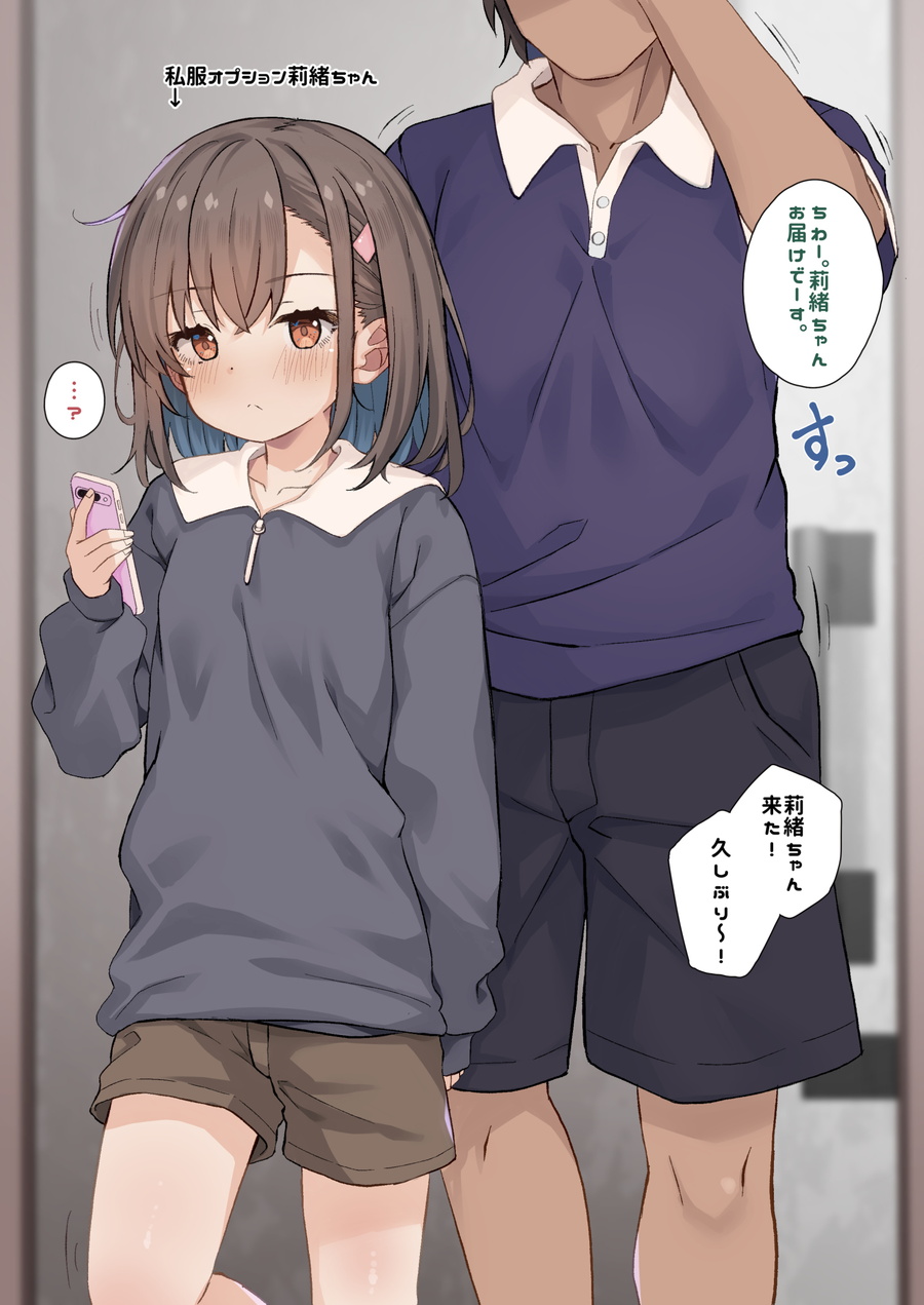 1boy 1girl black_shorts blue_shirt breasts brown_eyes brown_hair brown_shorts cellphone closed_mouth commentary_request grey_shirt highres holding holding_phone kazumasa long_sleeves medium_hair original paid_reward_available phone shirt shorts small_breasts smartphone translation_request