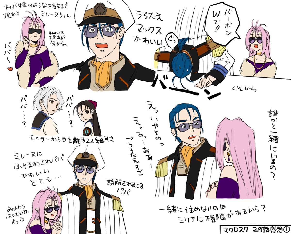 1boy 3girls aged_up blue_hair brown_hair check_translation coat dress earrings father_and_daughter feather_boa glasses hair_ribbon head_on_table jewelry long_hair macross macross_7 maximilian_jenius miho_miho military military_uniform multiple_girls mylene_jenius necklace overcoat partially_translated pink_hair ponytail ribbon sally_ford short_hair sidelocks translation_request white_hair yumekijiiro
