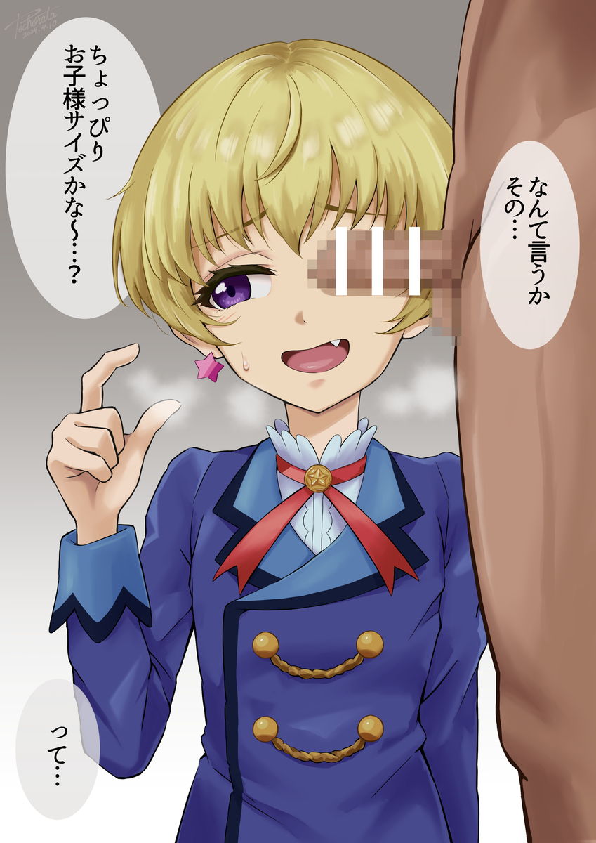 1boy 1girl aikatsu! aikatsu!_(series) bar_censor blonde_hair censored covering_another&#039;s_eyes covering_one_eye earrings hattori_yu highres humiliation japanese_text jewelry looking_away_from_partner mosaic_censoring open_mouth penis penis_on_face pinching_gesture ptrt purple_eyes red_ribbon ribbon short_hair simple_background small_penis small_penis_humiliation star_(symbol) star_earrings starlight_academy_school_uniform translated