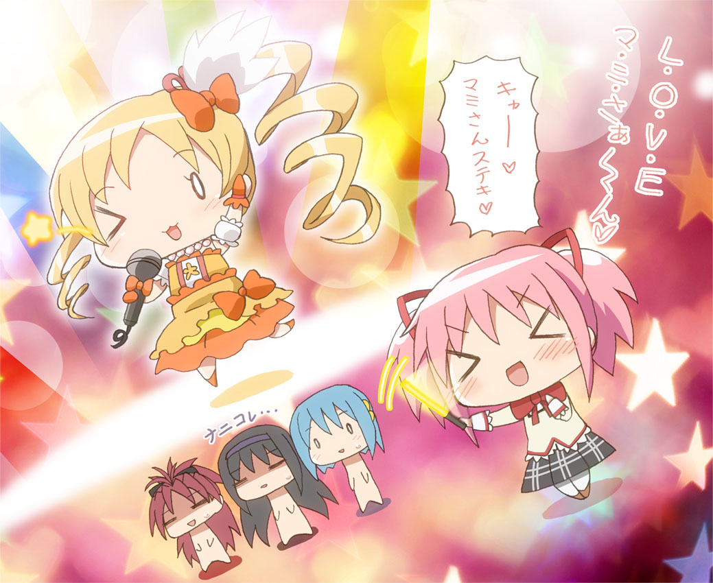 &gt;_&lt; &gt;_o 0_0 10s 5girls :3 :d =_= akemi_homura alternate_costume arm_up black_hair blonde_hair blue_hair blush bow chibi drill_hair closed_eyes glowstick hair_bow hair_ornament hairband hairclip idol kaname_madoka long_hair mahou_shoujo_madoka_magica microphone miki_sayaka multiple_girls nude one_eye_closed open_mouth pink_hair red_hair sakura_kyoko short_hair smile tomoe_mami translation_request twin_drills twintails wink xd yoshiwo_(kanikama)