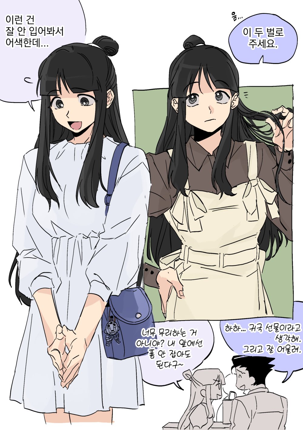 1boy 1girl :d ^_^ ace_attorney alternate_costume bag black_eyes black_hair brown_shirt closed_eyes commentary_request dress flying_sweatdrops furrowed_brow handbag highres korean_commentary korean_text long_hair maya_fey mmachoii open_mouth overalls own_hands_together phoenix_wright shirt short_hair shoulder_strap sidelocks simple_background smile speech_bubble spiked_hair steel_samurai topknot translation_request v-shaped_eyebrows very_long_hair white_background white_dress white_overalls wide_sleeves