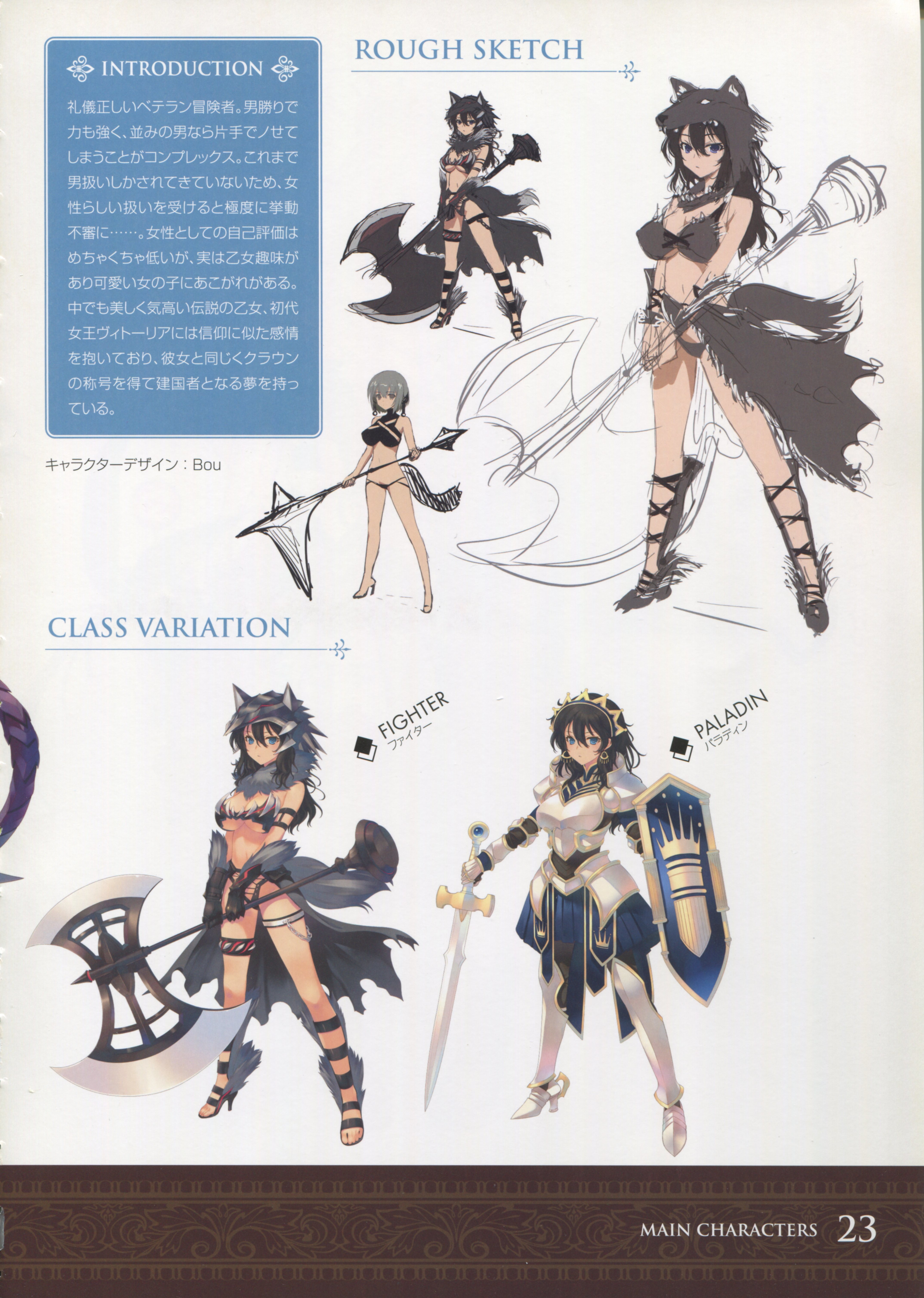 1girl absurdres animal_hood aquaplus armor axe black_hair blue_eyes bou_(inubou) breasts reference_sheet concept_art dungeon_travelers_2 earrings female_focus gradient_background grisherina_efleanor highres holding holding_weapon hood jewelry lineart long_hair looking_at_viewer multiple_views partially_colored scan shield simple_background standing sword weapon white_background