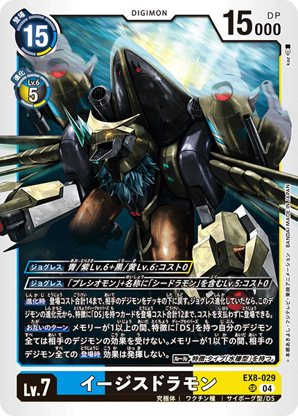 aegisdramon digimon digimon_(creature) digimon_card_game horns japanese_text official_art sharp_teeth teeth