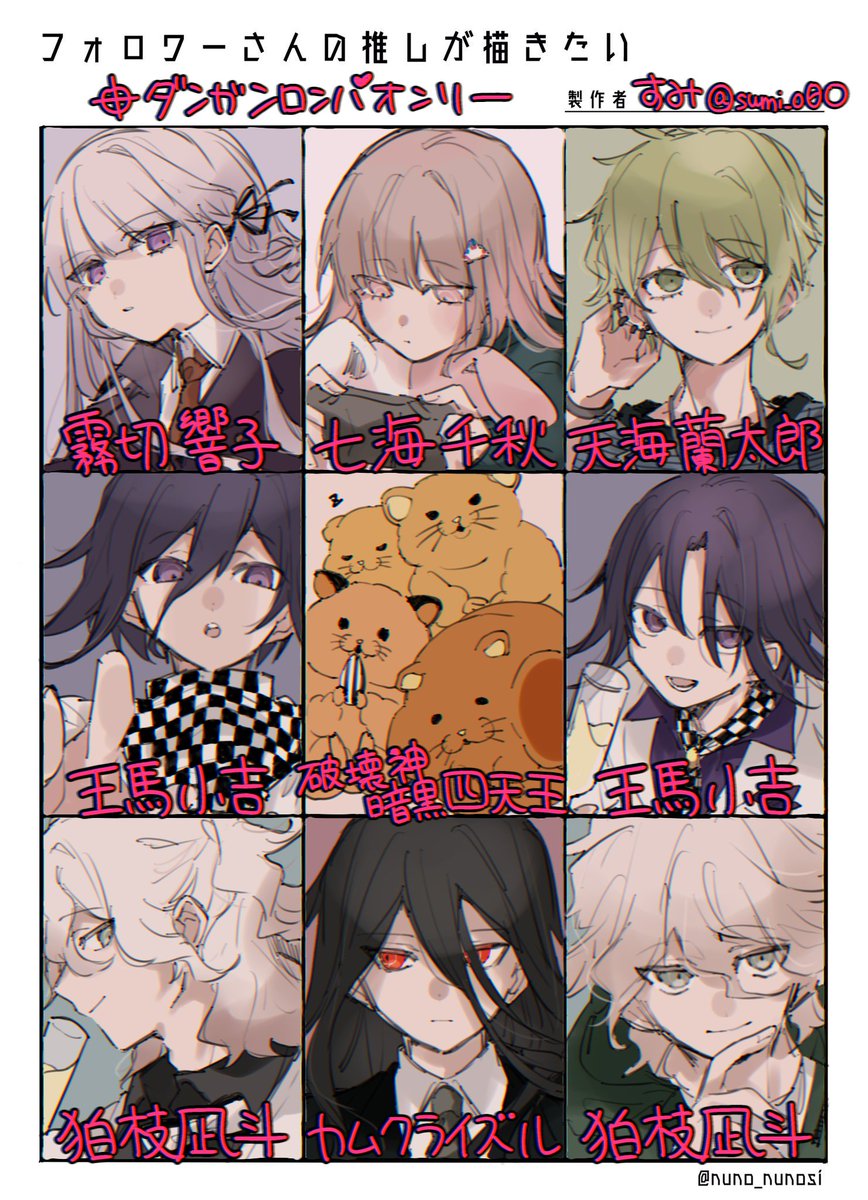 amami_rantaro animal black_hair braid brown_hair cham-p closed_mouth collared_shirt danganronpa:_trigger_happy_havoc danganronpa_(series) danganronpa_10th_anniversary_costume danganronpa_2:_goodbye_despair danganronpa_v3:_killing_harmony formal_clothes green_hair grey_hair hair_between_eyes hamster handheld_game_console highres holding holding_handheld_game_console jum-p kamukura_izuru kirigiri_kyoko komaeda_nagito long_hair maga-g medium_hair monomi_(danganronpa) nanami_chiaki necktie oma_kokichi shirt smile spaceship_hair_ornament sumi_o0o sun-d translation_request upper_body white_background